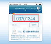 ワンタイムパスワードとは