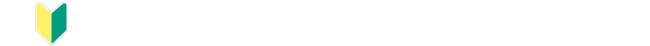 初めての方 きんさんダイレクトについてこちら