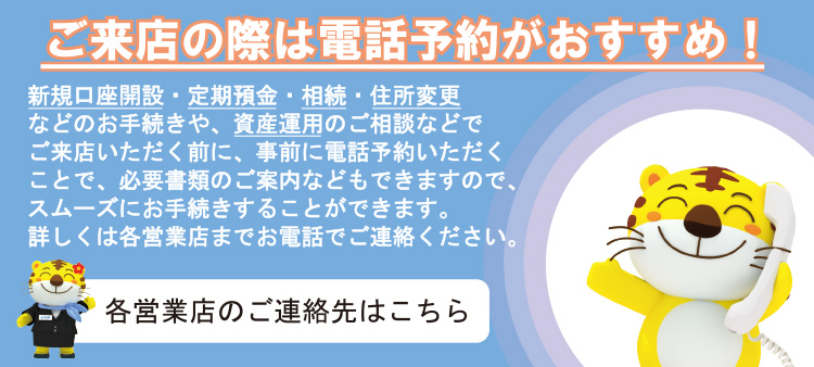 ご来店の際は電話予約がおすすめ！