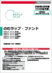 のむラップ・ファンド(保守型・普通型・積極型)