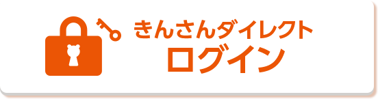 インターネットバンキングで定期預金のお取引をする方法