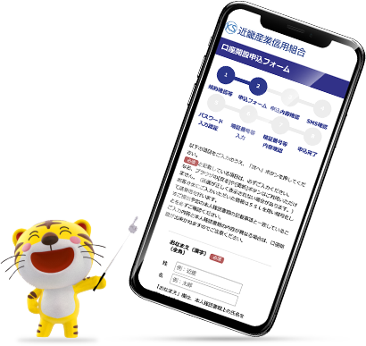 きんさんWeb定期預金
