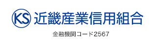 近畿産業信用組合