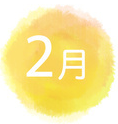 02月