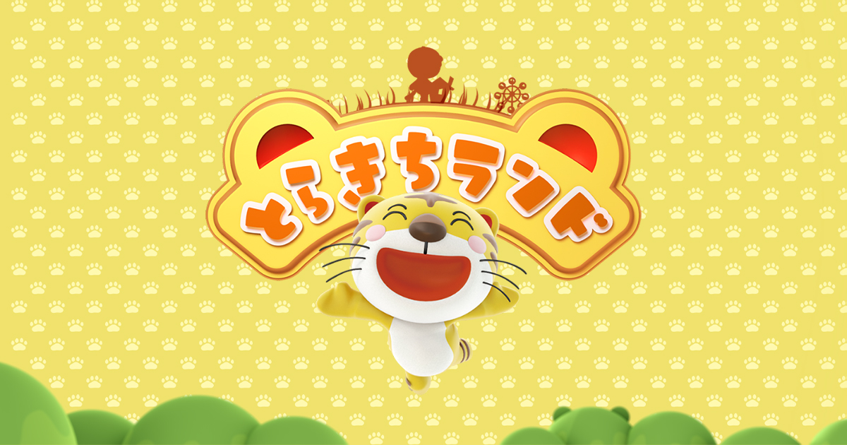 とらきちランド|近畿産業信用組合